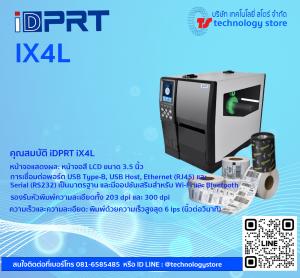 IDPRT IX4L